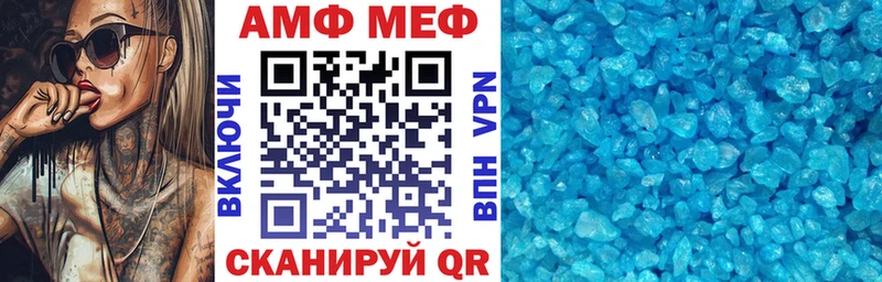 АМФ 98%  где найти   mega маркетплейс  Реутов 