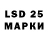 LSD-25 экстази ecstasy David Demenko