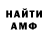 Амфетамин Розовый Maks Draygon