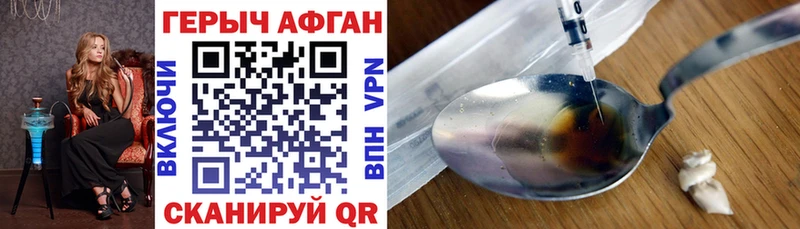 Героин хмурый  Реутов 