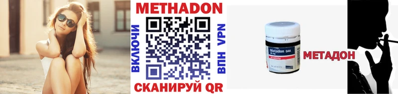 даркнет сайт  Реутов  МЕТАДОН methadone 
